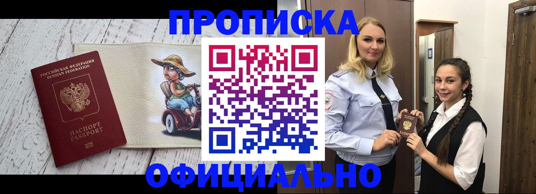 временная регистрация в Чечне