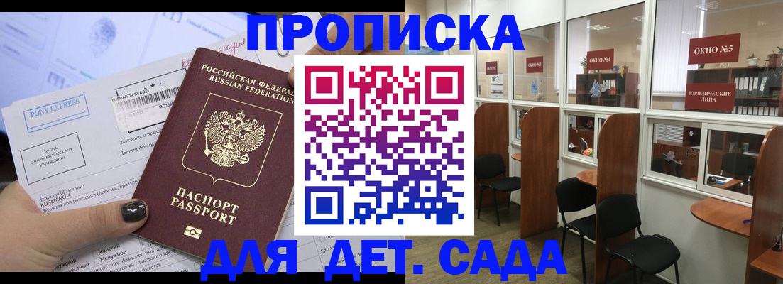 подбор жилья для школьной регистрации в Чечне