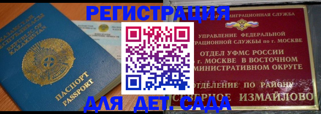 постоянная прописка по договору в Чечне