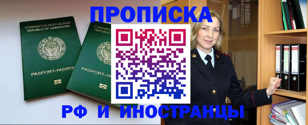 временная регистрация гарантия в Чечне