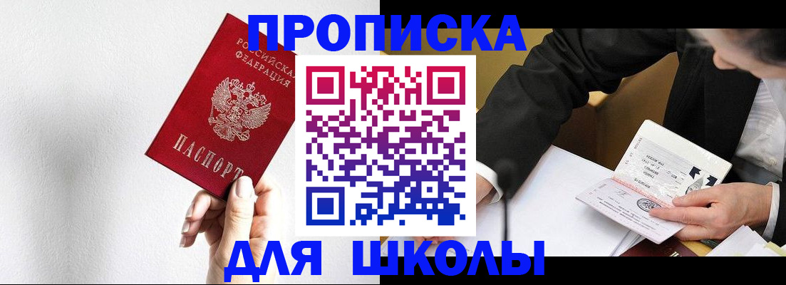 прописка в Чечне