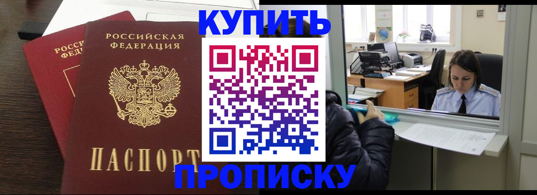 регистрация ребёнка по месту пребывания в Чечне