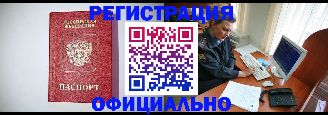 прописка поиск в Чечне