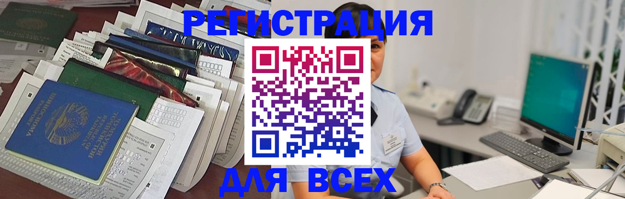 временная регистрация госуслуги в Чечне