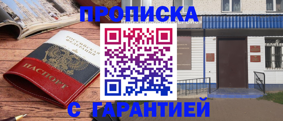 официальные документы о регистрации в Чечне